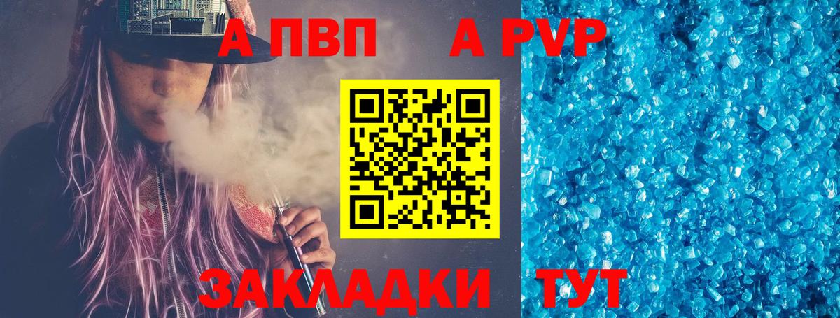 Alfa_PVP кристаллы Краснокаменск