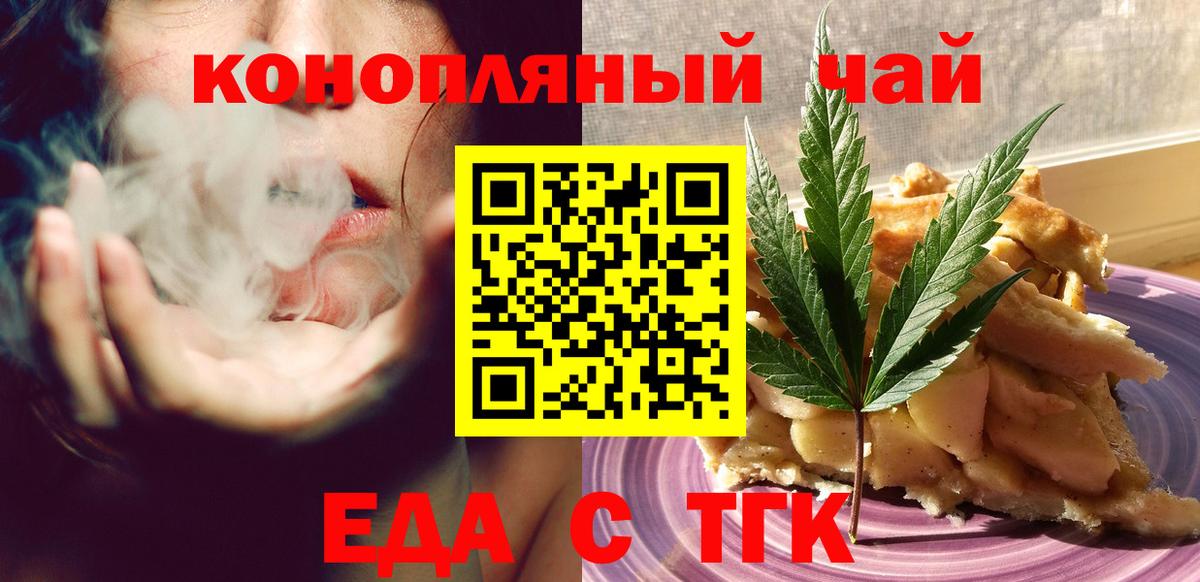Печенье с ТГК конопля Краснокаменск