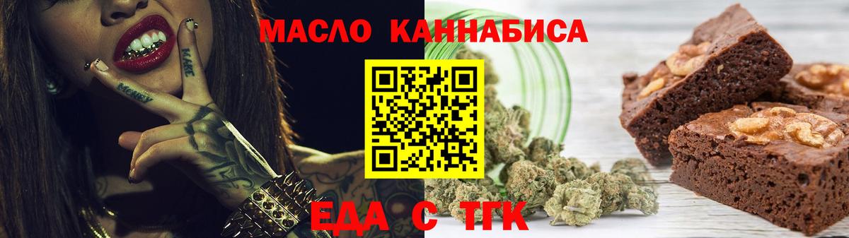 Cannafood марихуана  Вход с VPN  Краснокаменск 