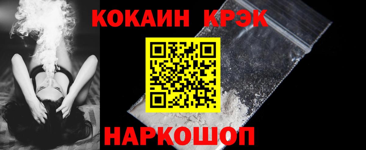 купить наркоту  КОКАИН  Краснокаменск  Вход с VPN  КОКАИН Эквадор 