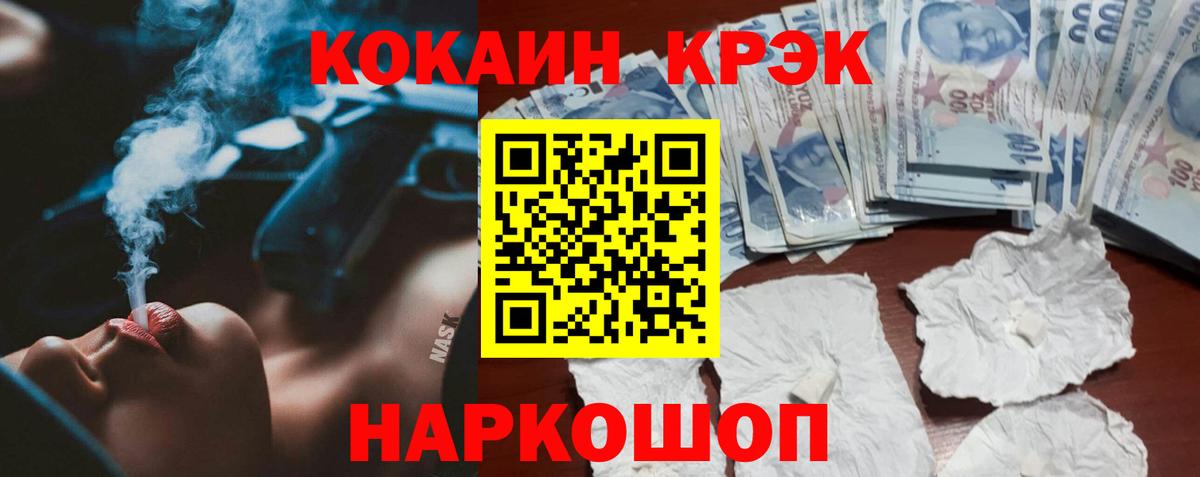 COCAIN Перу Краснокаменск