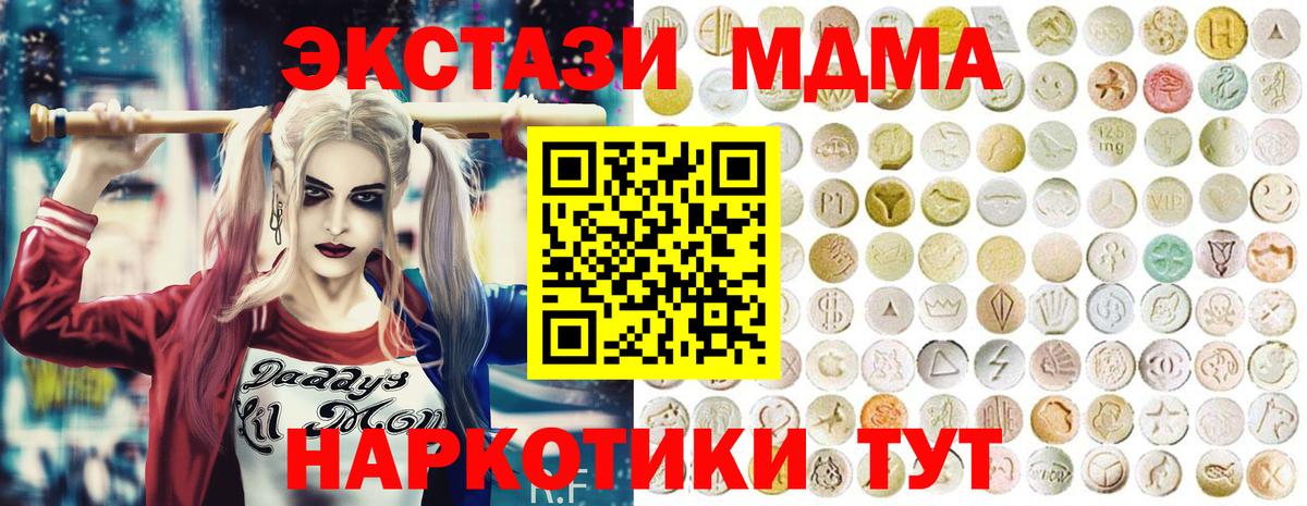 ЭКСТАЗИ TESLA  Экстази VHQ  Вход с VPN  Краснокаменск 