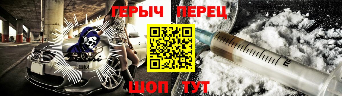 ГЕРОИН Афган Краснокаменск