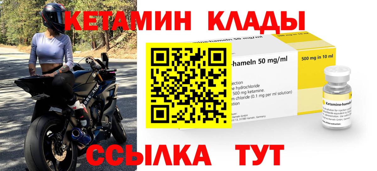 Краснокаменск  Кетамин ketamine  Вход с VPN 