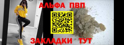 ALPHA-PVP Ипатово
