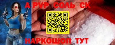 ALPHA-PVP Ипатово