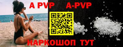 ALPHA-PVP Ипатово