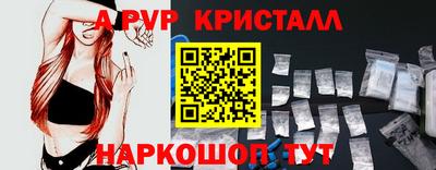 ALPHA-PVP Ипатово