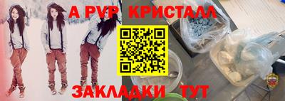 ALPHA-PVP Ипатово