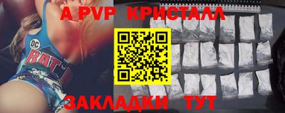 ALPHA-PVP Ипатово