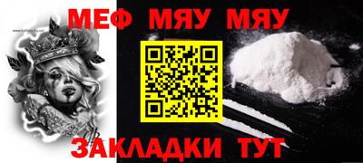 мефедрон мука Ирбит