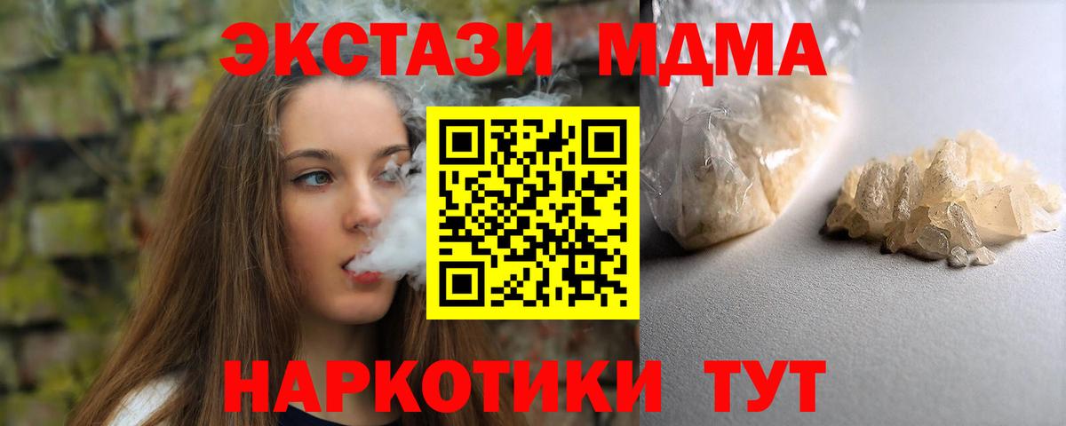 MDMA молли Краснокаменск