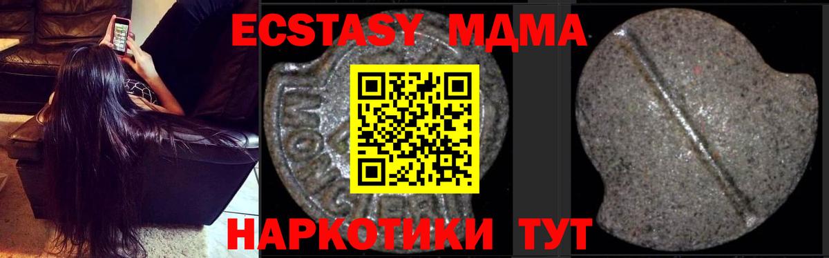 МДМА crystal  Вход с VPN  Краснокаменск 