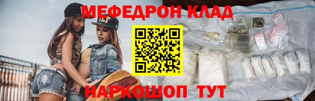 МЕФ мука  Вход с VPN  Краснокаменск  Мефедрон  Меф 4 MMC 