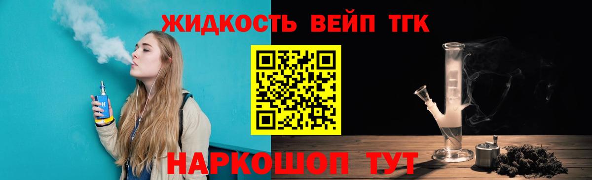 ТГК концентрат Краснокаменск