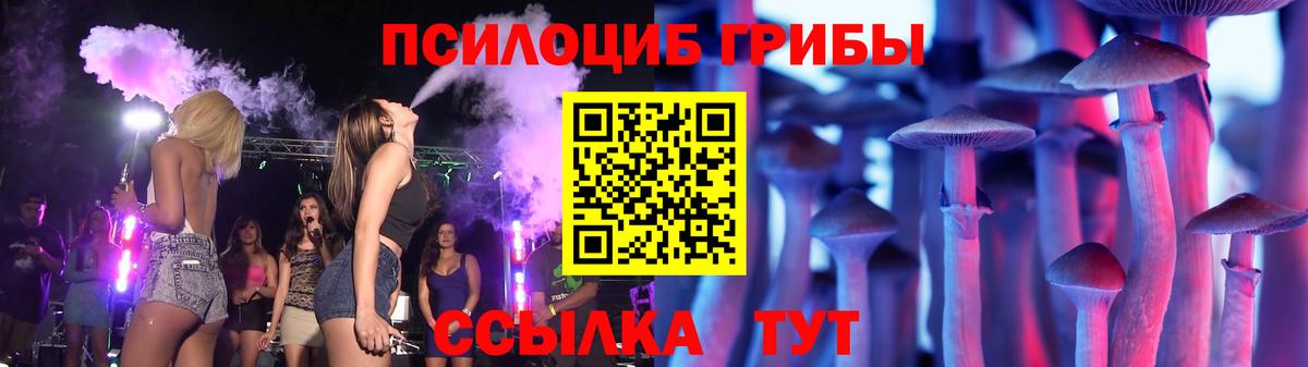 Галлюциногенные грибы ЛСД  Вход с VPN  Краснокаменск 
